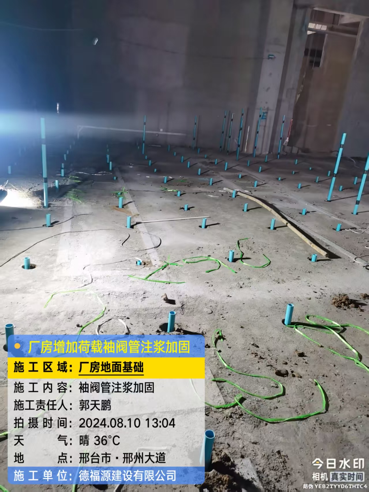 瓮安袖阀管注浆施工