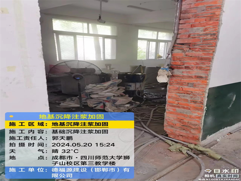 瓮安高压旋喷注浆在地基下沉注浆加固中的应用