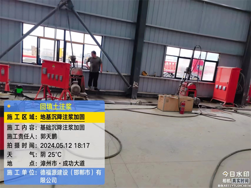 瓮安地基下沉注浆加固后的房屋稳固性评价